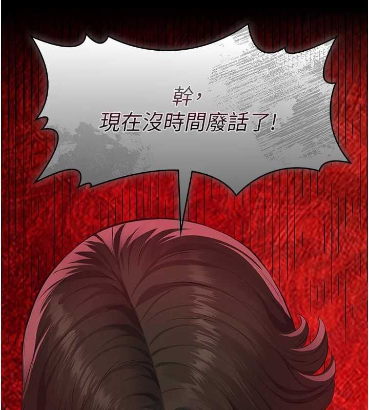 义父 - 第17話-爸爸以外的男人 - page 147