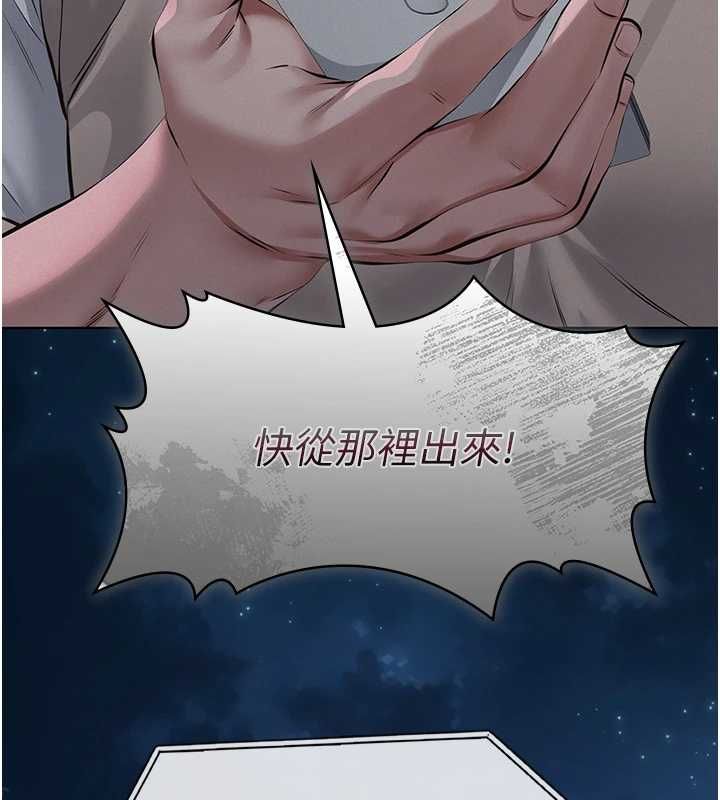 义父 - 第17話-爸爸以外的男人 - page 149