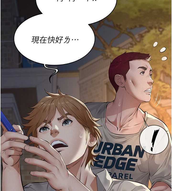 义父 - 第17話-爸爸以外的男人 - page 156