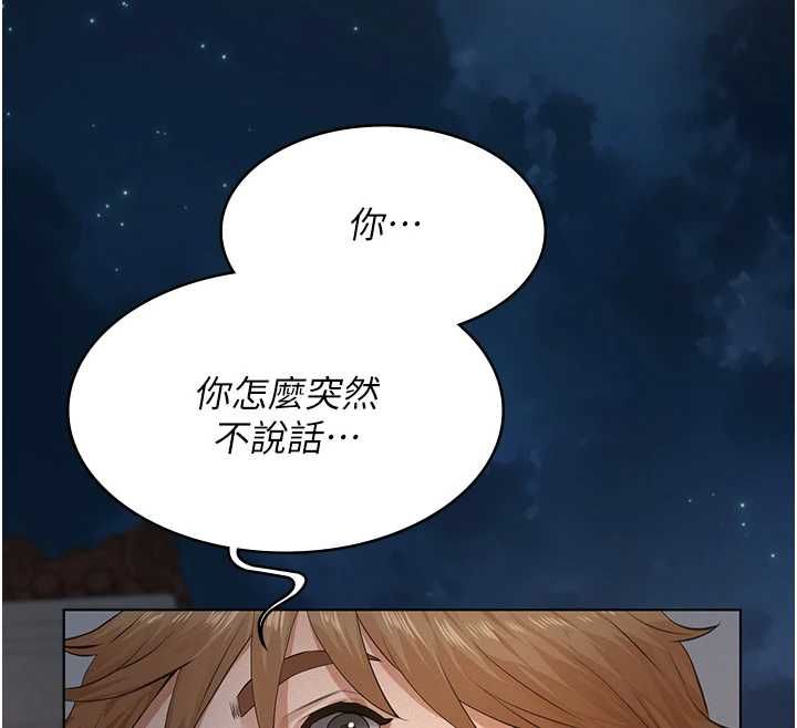 义父 - 第17話-爸爸以外的男人 - page 158