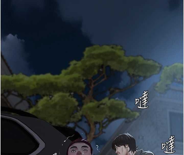 义父 - 第17話-爸爸以外的男人 - page 170