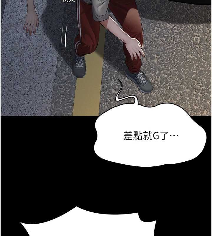 义父 - 第17話-爸爸以外的男人 - page 184