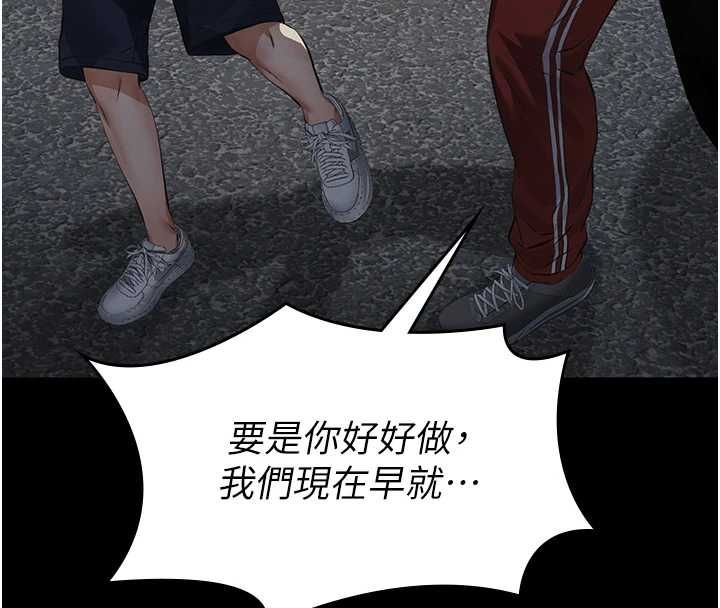 义父 - 第17話-爸爸以外的男人 - page 186