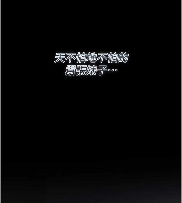 义父 - 第28話-妳果然值那個錢 - page 14