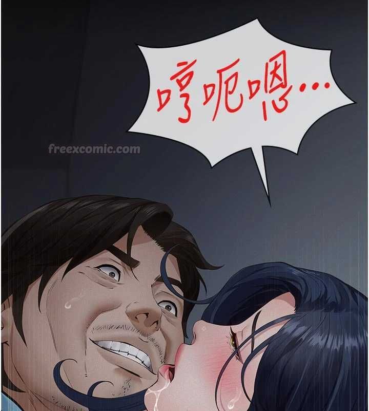 义父 - 第28話-妳果然值那個錢 - page 15