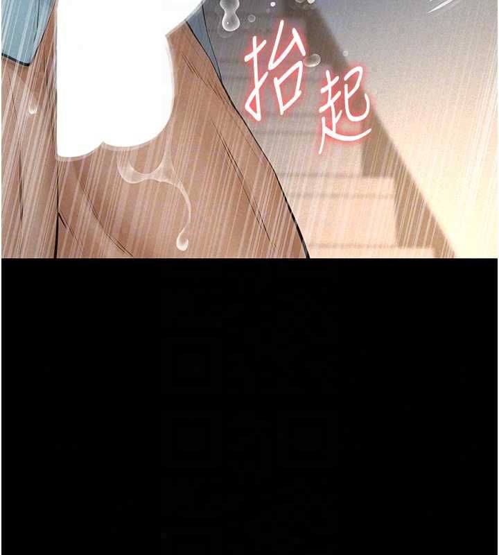 义父 - 第28話-妳果然值那個錢 - page 24