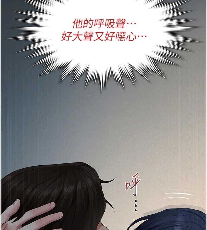 义父 - 第28話-妳果然值那個錢 - page 27