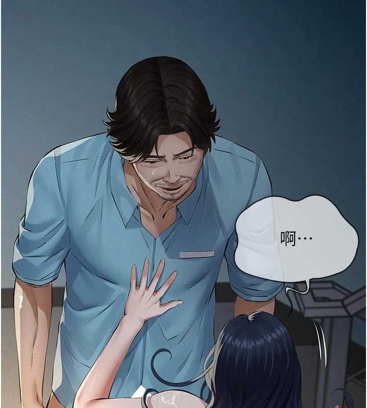 义父 - 第28話-妳果然值那個錢 - page 40
