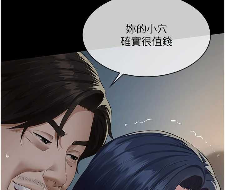 义父 - 第28話-妳果然值那個錢 - page 47