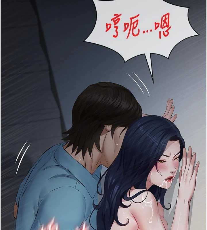 义父 - 第28話-妳果然值那個錢 - page 61