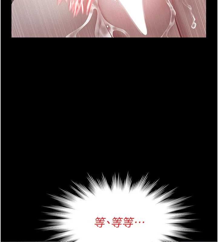 义父 - 第28話-妳果然值那個錢 - page 67