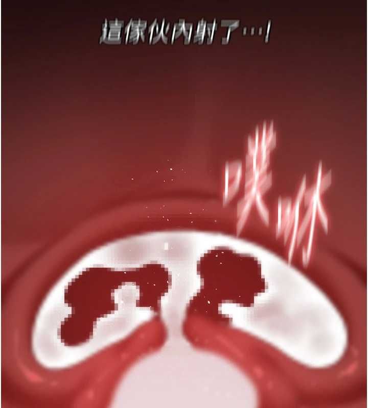 义父 - 第28話-妳果然值那個錢 - page 79