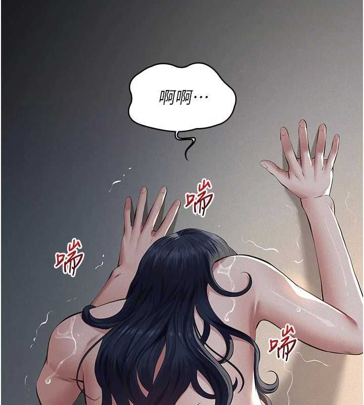 义父 - 第28話-妳果然值那個錢 - page 91