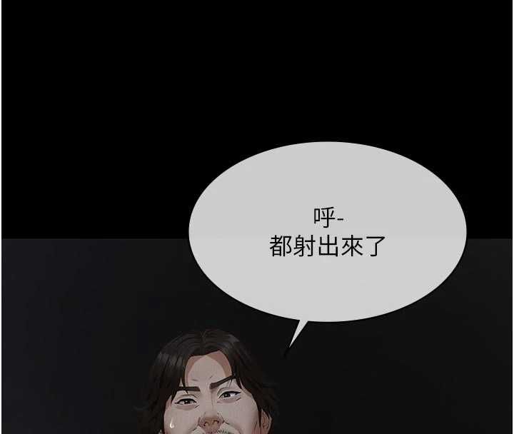 义父 - 第28話-妳果然值那個錢 - page 94