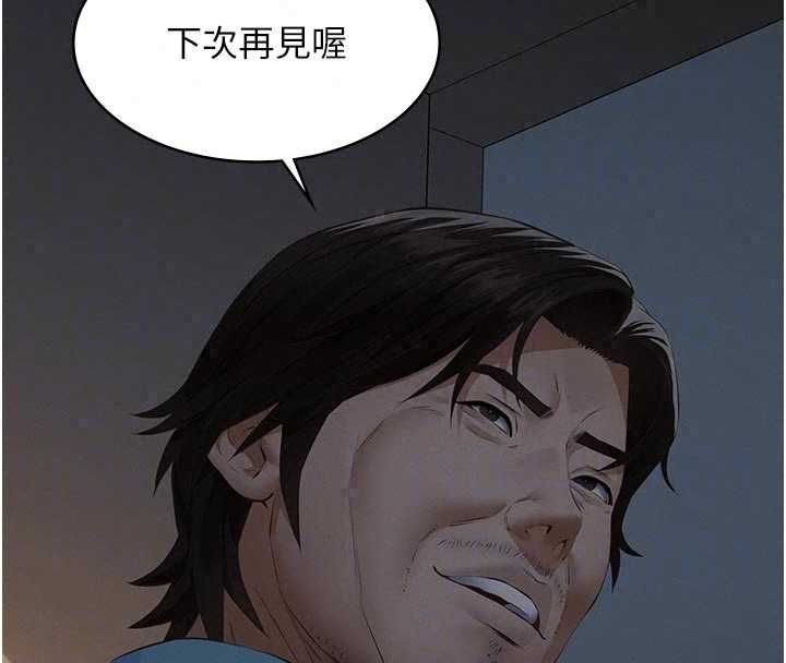 义父 - 第28話-妳果然值那個錢 - page 102