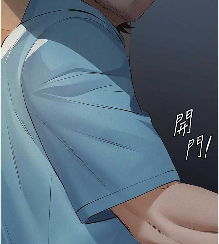 义父 - 第28話-妳果然值那個錢 - page 103