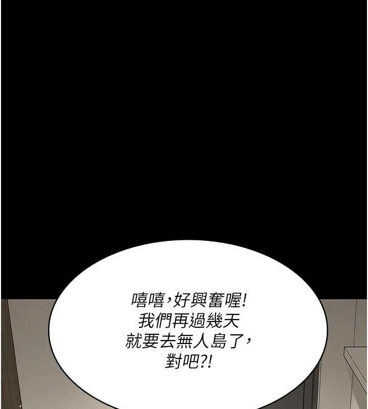 义父 - 第28話-妳果然值那個錢 - page 117