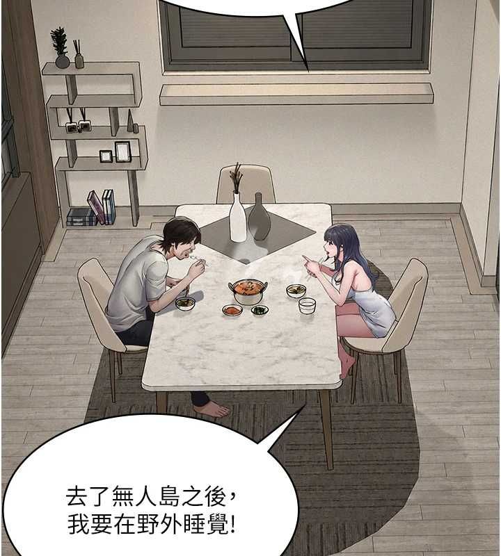 义父 - 第28話-妳果然值那個錢 - page 118