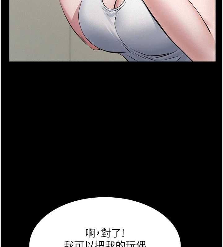 义父 - 第28話-妳果然值那個錢 - page 121