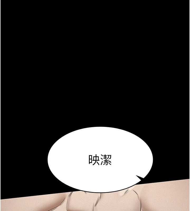 义父 - 第28話-妳果然值那個錢 - page 124
