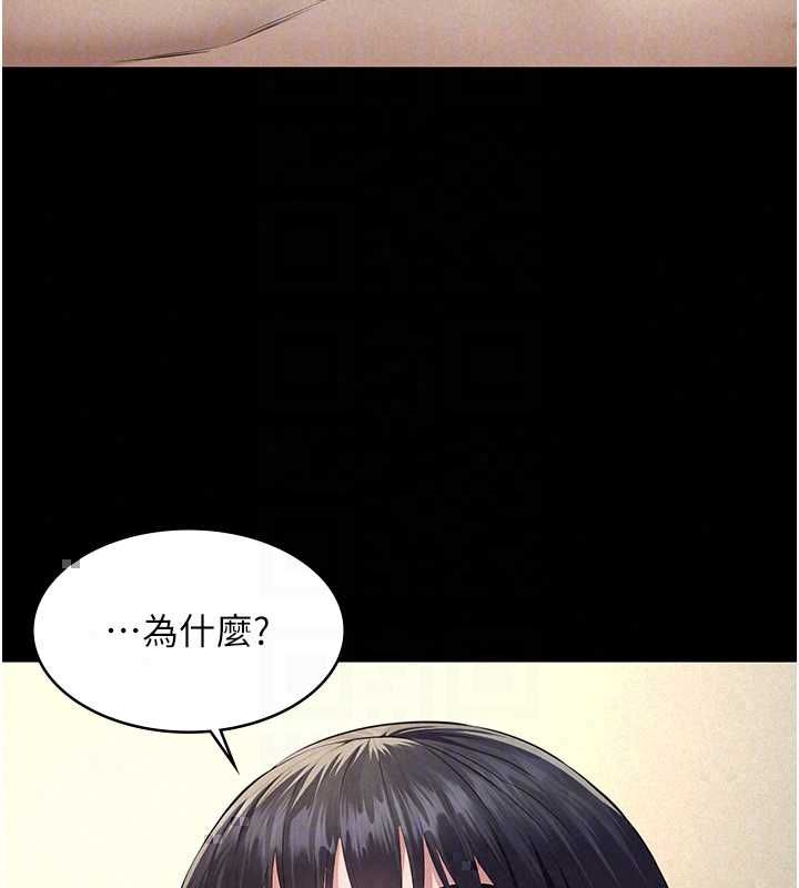 义父 - 第28話-妳果然值那個錢 - page 128