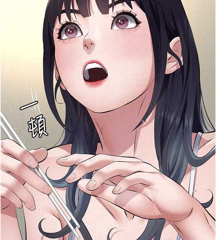 义父 - 第28話-妳果然值那個錢 - page 129