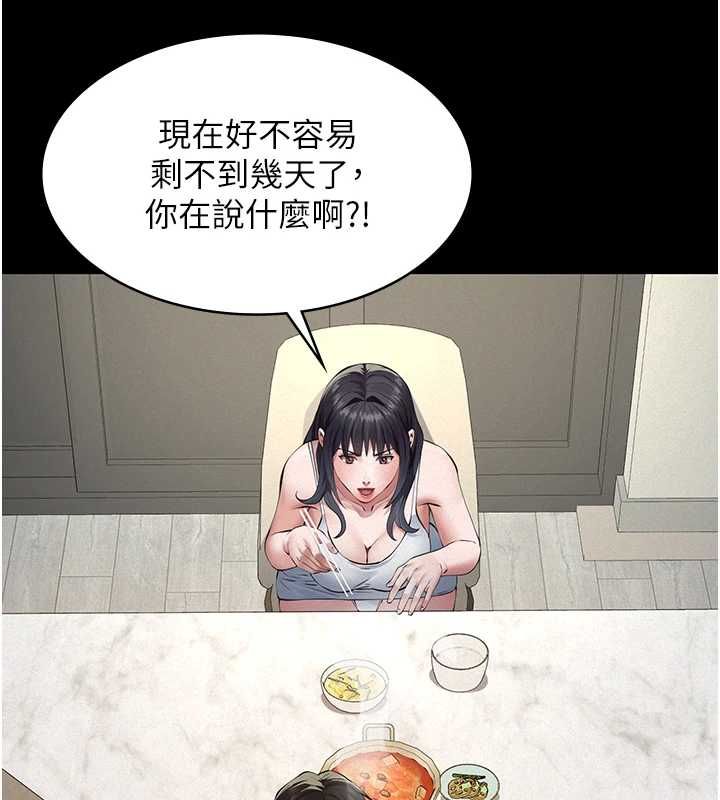 义父 - 第28話-妳果然值那個錢 - page 131