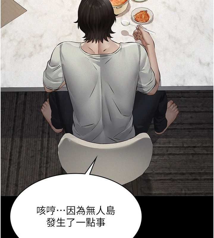 义父 - 第28話-妳果然值那個錢 - page 132