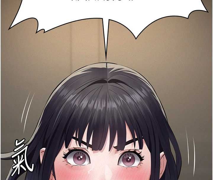 义父 - 第28話-妳果然值那個錢 - page 134