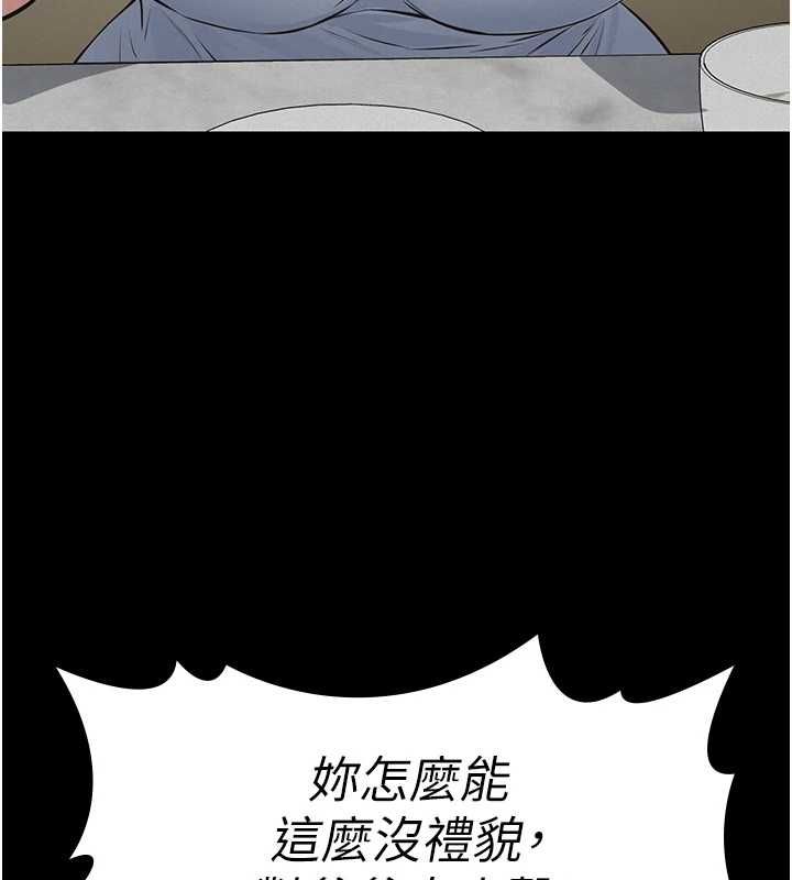 义父 - 第28話-妳果然值那個錢 - page 136