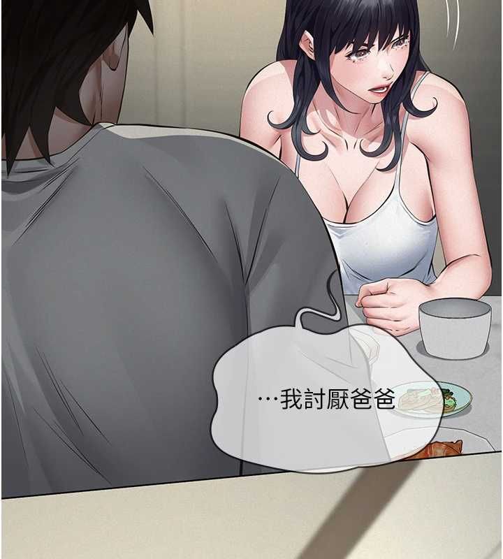 义父 - 第28話-妳果然值那個錢 - page 140