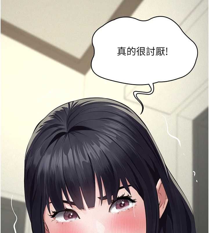义父 - 第28話-妳果然值那個錢 - page 141