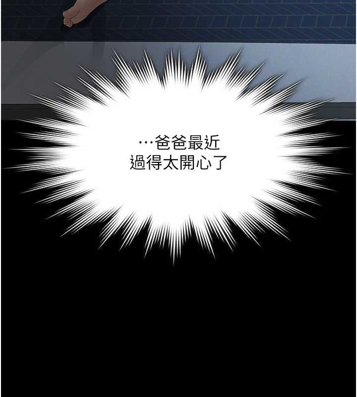 义父 - 第28話-妳果然值那個錢 - page 158