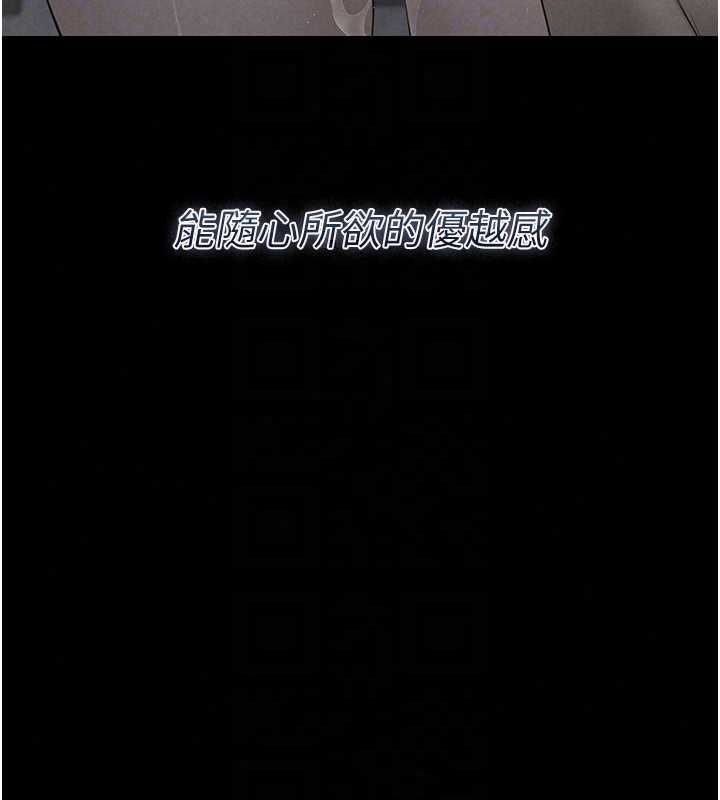 义父 - 第28話-妳果然值那個錢 - page 162
