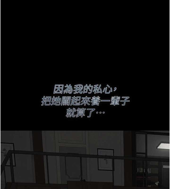 义父 - 第28話-妳果然值那個錢 - page 166