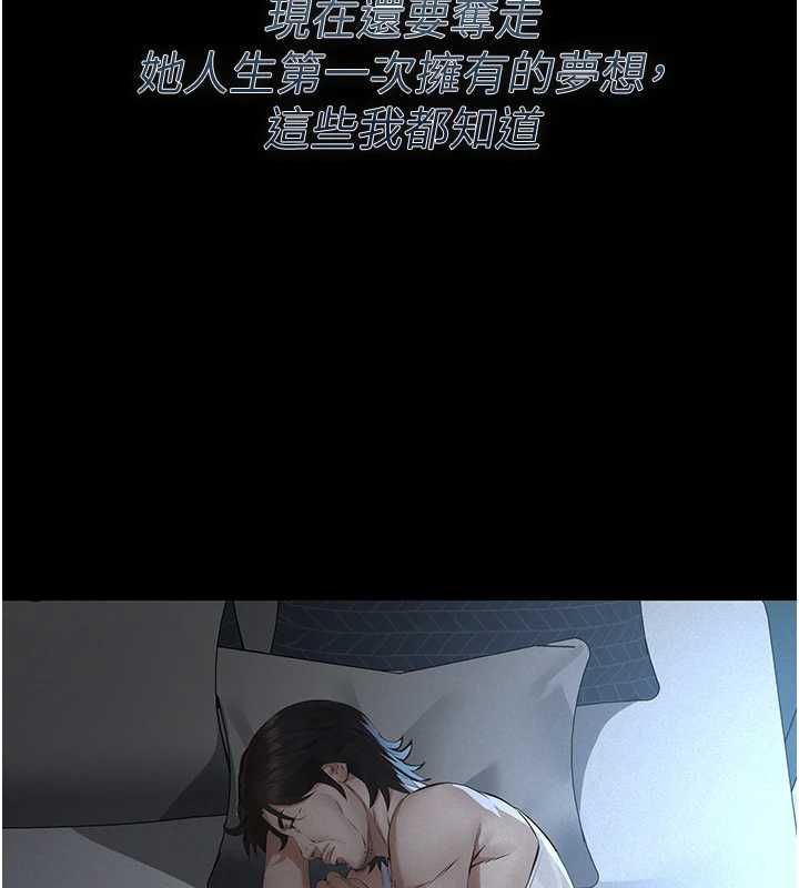 义父 - 第28話-妳果然值那個錢 - page 169
