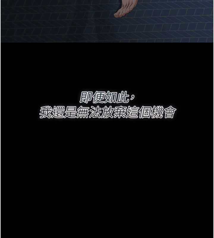 义父 - 第28話-妳果然值那個錢 - page 171