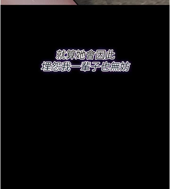 义父 - 第28話-妳果然值那個錢 - page 179