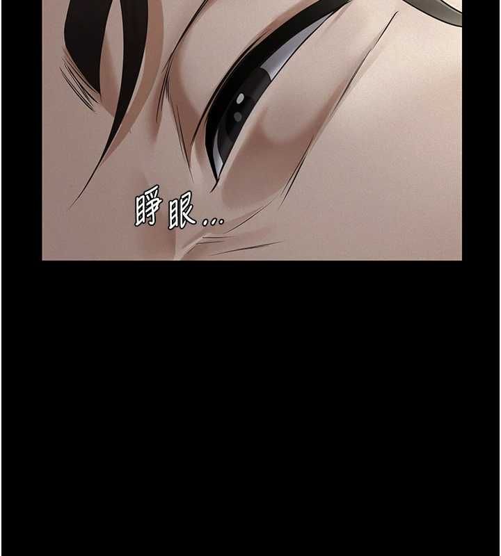义父 - 第28話-妳果然值那個錢 - page 187