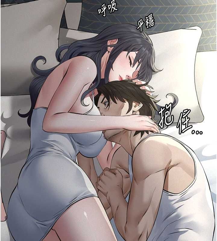 义父 - 第28話-妳果然值那個錢 - page 191