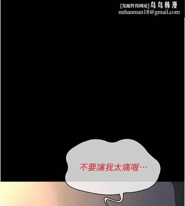 义父 - 第23話-女兒神聖的初夜 - page 1