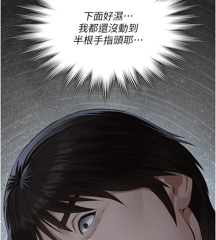 义父 - 第23話-女兒神聖的初夜 - page 5