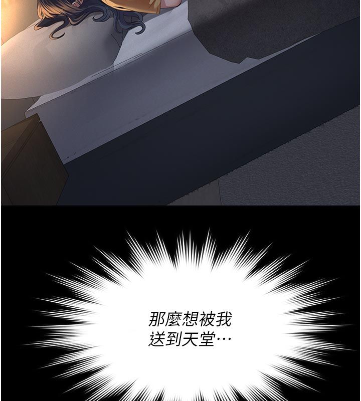 义父 - 第23話-女兒神聖的初夜 - page 10