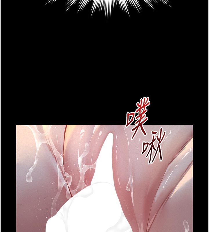 义父 - 第23話-女兒神聖的初夜 - page 11
