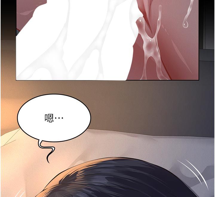 义父 - 第23話-女兒神聖的初夜 - page 12