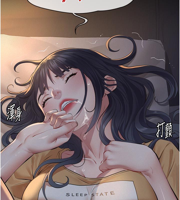 义父 - 第23話-女兒神聖的初夜 - page 26