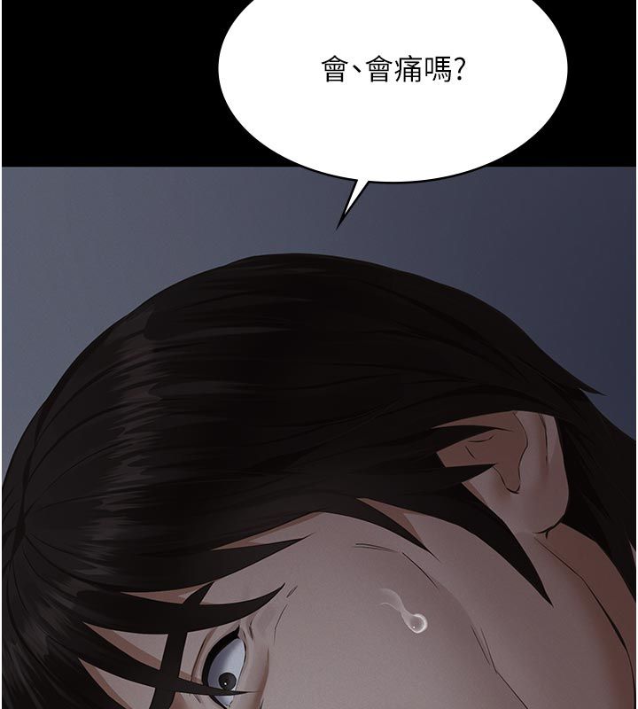 义父 - 第23話-女兒神聖的初夜 - page 46