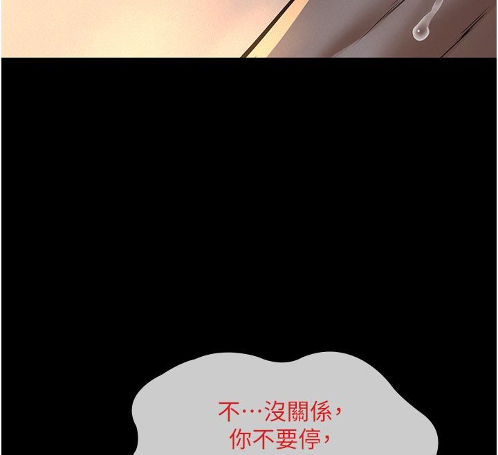 义父 - 第23話-女兒神聖的初夜 - page 48