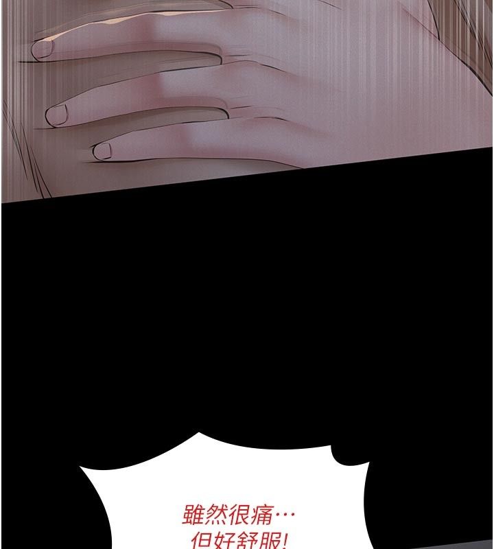 义父 - 第23話-女兒神聖的初夜 - page 50