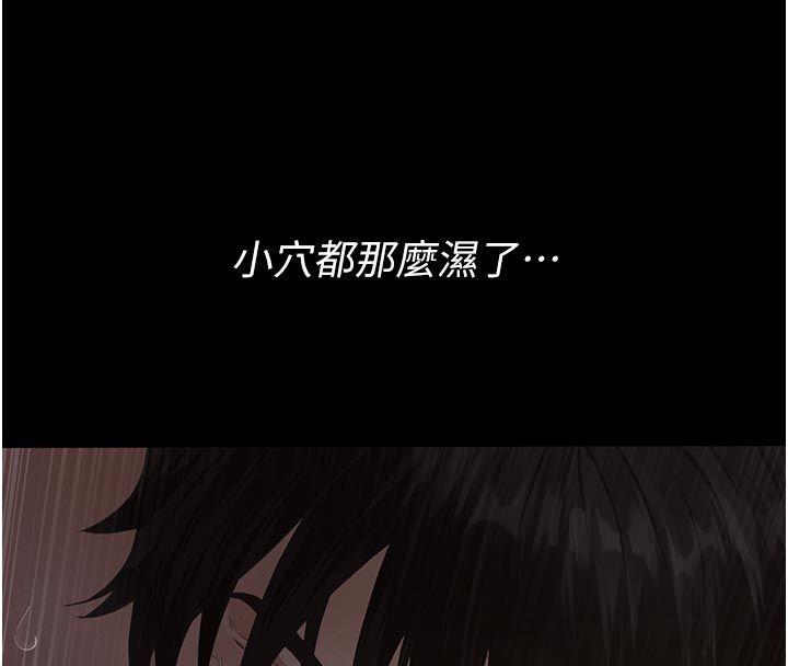 义父 - 第23話-女兒神聖的初夜 - page 61